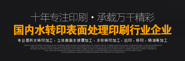 ˮ�Dӡ_ˮ����_���ڻ��ݏV����ɽ����ʯ_ľ�y_̼�w�S_�Բ�ˮ�Dӡ�ӹ��S-�|ݸ����ȫʢӡˢ���I���޹�˾